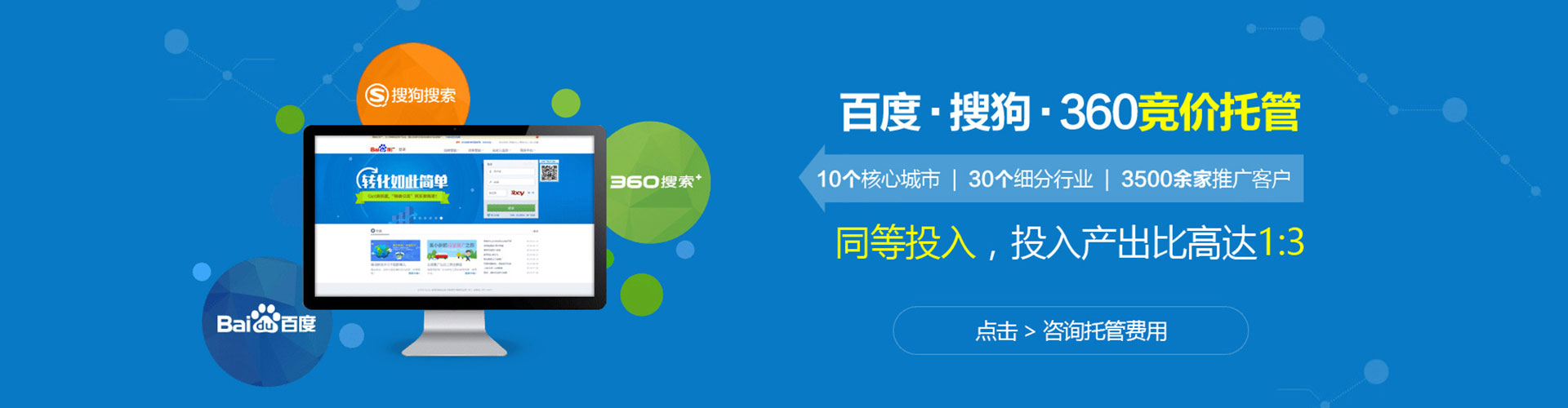 朗县百度怎么推广
